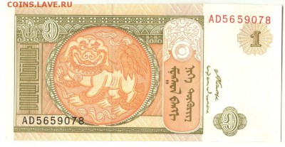 С 1 рубля 1 тугрик 2008 г., Монголия, пресс,до 20:50 1.04. - Монголия 1 тугрик 2008 года-1