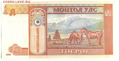 С 1 рубля 5 тугриков 2008 г., Монголия, пресс,до 20:55 1.04. - Монголия 5 тугриков 2008 года-2