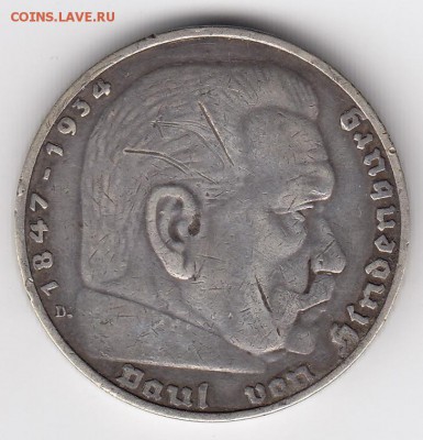 Германия, 5 марок 1936 D (Гинденбург) до 31.03.18, 22:30 - #И-324-r