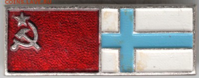 Знак. Флаги СССР-Финляндия до 03.04.18 г. в 23.00 - Scan-180328-0034