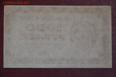 1000 рублей 1921 г ( С 1 рубля). До 3 апреля в 22.00 - новое фото 056