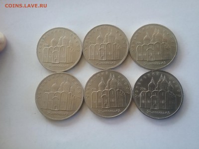 5 рублей 1988 Успенский  собор 6 шт.      1.04.18     22.00 - 20180328_100947