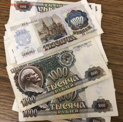 1000 рублей 1991-92гг, 200шт, корешки. До 01.04.18. - 4C273842-E940-494F-B9C2-C16DBA9D0937