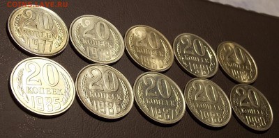 20 копеек 1977-90 гг UNC 10 монет до 2.04.18 до 22-00 мск - DSCN8084.JPG