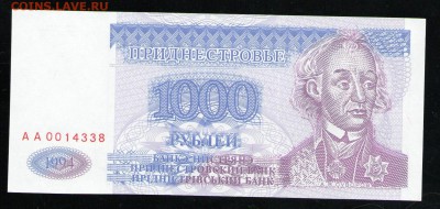 ПРИДНЕСТРОВЬЕ 1000 РУБЛЕЙ 1994 UNC - 3 001