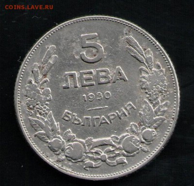 БОЛГАРИЯ 5 ЛЕВА 1930 - 19 001