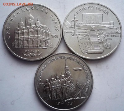 3 руб. 1991, 5 руб.  1990, 1991 гг. до 22-00.01.04.18 г. мск - P1400863.JPG