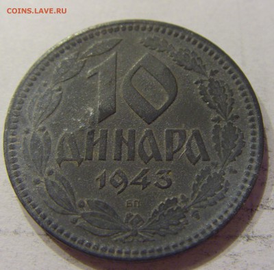 10 динар 1943 Сербия №1 03.04.18 22:00 МСК - CIMG6695.JPG