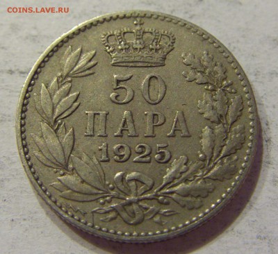 50 пара 1925 Сербия №2 03.04.18 22:00 МСК - CIMG6746.JPG