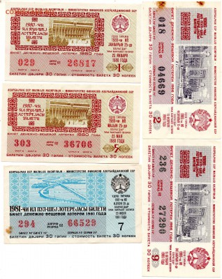 Лотереи Азербайджанской ССР 1980-86 5 шт. - 121