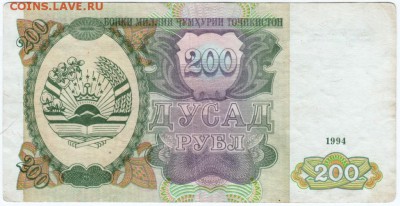 Таджикистан 200 рублей 1994 г. до 04.04.18 г. в 23.00 - Scan-180328-0020