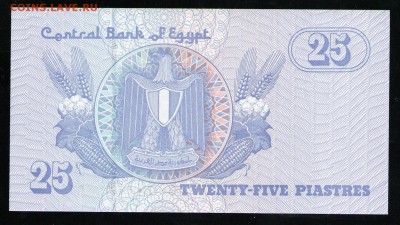 ЕГИПЕТ 25 ПИАСТРОВ 2006 UNC - 7 001