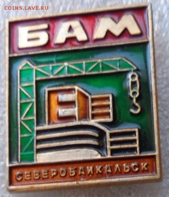 БАМ : Северобайкальск   1  шт   до 21-30 мск  2.4 - DSC06443.JPG