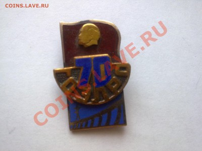 Куплю значки с изображением Ленина - Фото0131