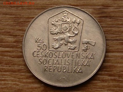 Чехословакия 50 крон 1988 Ag Яношек до 31.03.18 в 15.00 М - IMG_2128.JPG