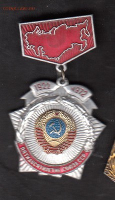 значки 50 лет СССР - 167