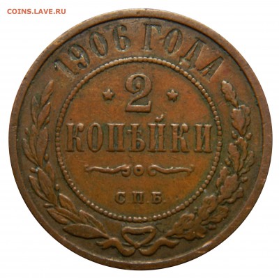 2 копейки 1906 спб, до 01.04(ВОСКР) в 22.00мск - DSCN5907.JPG