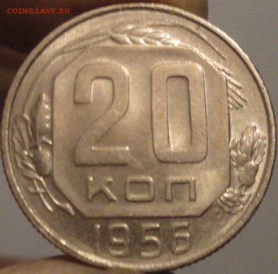 10, 15, 20 копеек 1956 г. AUNC, штемп.блеск, до 22:00 3.04. - 20 копеек 1956-2.JPG