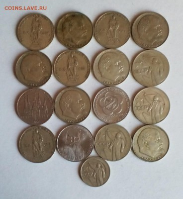 17 монет юбилейки СССР  ок.4.04.18 - IMG_20180330_170707