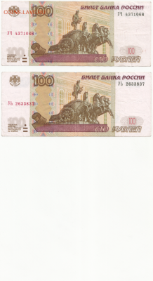 100 руб мод.2004 серии с УА по УЬ (10шт) до 02.04.18 в 22.00 - 3