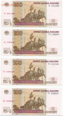 100 руб мод.2004 серии с УА по УЬ (10шт) до 02.04.18 в 22.00 - 1