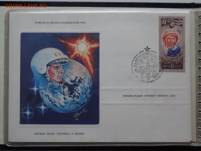 Буклет 6 КПД в честь 20-я космической эры с подписью Леонова - DSC00653.JPG