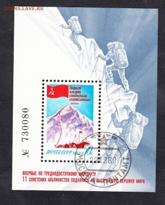 СССР 1982 Эверест блок - 61