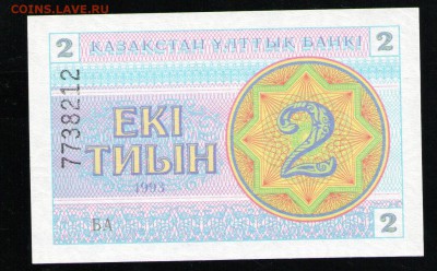 КАЗАХСТАН 2 ТИЫН 1993 UNC - 3 001