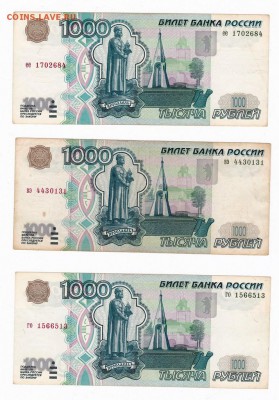 1000 рублей модификация 1997 года (5 штук) до 06.04.2018 - 1000