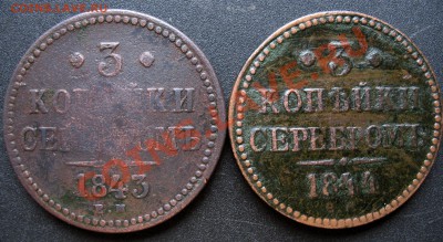 Недорогие монеты по "Царской России" (пополняемая) - IMG_1194