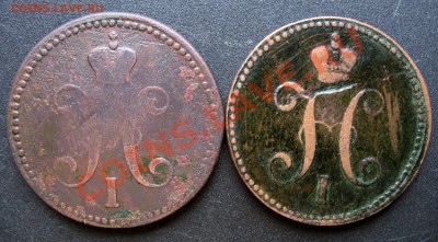 Недорогие монеты по "Царской России" (пополняемая) - IMG_1196