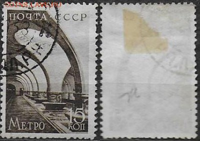 СССР 1938. ФИКС. № 635. Московское метро. Сокол - 635