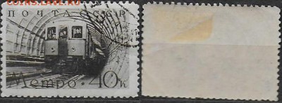 СССР 1938. ФИКС. № 638. Московское метро. Поезд в туннеле - 638