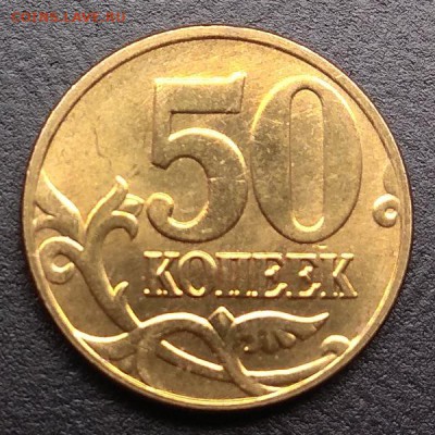 50 копеек 2005 м UNC до 07.04.2018 22:00 - 50к2005м-Р