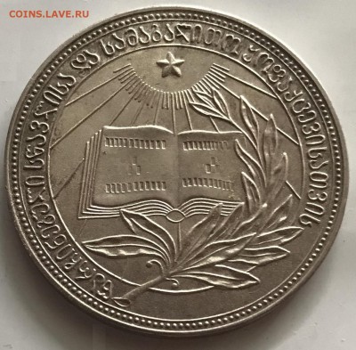 Школьная медаль образца 1954 г. До 06.04. в 22.00 МСК - рв