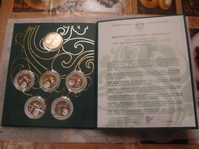 Приднестровье.Набор монет.2008.до 05.04.18 до 21.00 Мск. - 3.JPG
