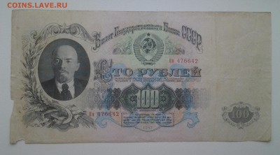 100 рублей 1947 год. До 5.04. 22-00 мск - 20180317_090410-1