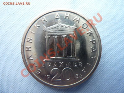 Банковский Набор монет Греции 1973г. до 14.04.11 в 22-00 - MEMO0007.JPG