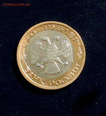 100 рублей ММД 1992г. со сдвигом до 05.04.2018 в 22.00 - сдвиг2.JPG
