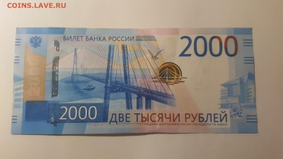 2000 рублей - 2