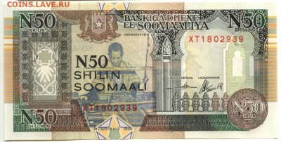 С 1 рубля 50 шиллингов 1991 г.,Сомали, пресс, до 21:05 9.04. - Сомали 50 шиллингов 1991-1