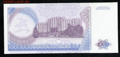 ПРИДНЕСТРОВЬЕ 1000 РУБЛЕЙ 1994 UNC - 4 001