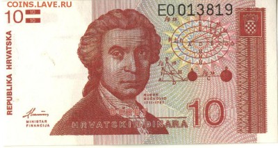 С 1 рубля 10 динаров 1991 г.,Хорватия, пресс,до 21:10 10.04. - Хорватия 10 динаров 1991 года-1