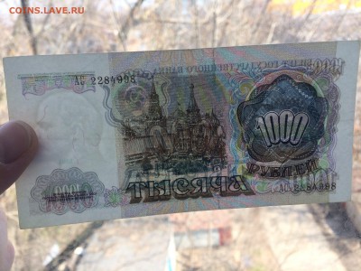 1000 рублей 1991 год XF до 11.04.2018 22-00 - 69-min