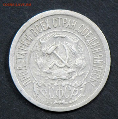 15 копеек 1921. С 1000. До 05.04 - 024