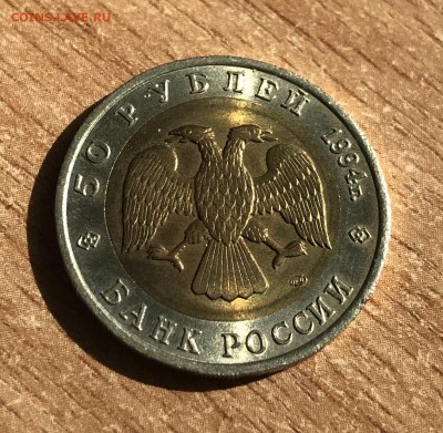 КК 50 рублей 1994 года Джейран до 10.04 - B5718A46-6EC5-4A4D-A8A6-0723E94EBFC3
