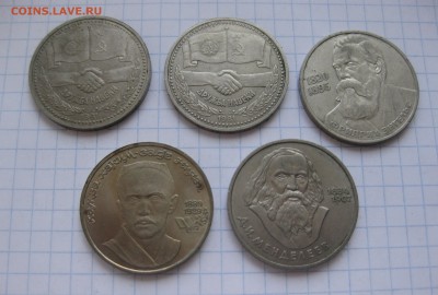 1 рубль СССР-5 штук - IMG_0733.JPG