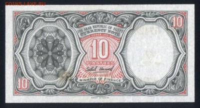 Египет 10 пиастров 1997 unc до 12.04.18 22:00 мск - 1