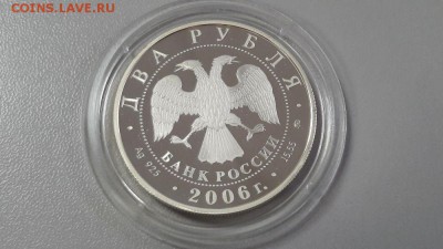 2р 2006г Антонов-пруф серебро Ag925, до 12.04 - Антонов-2