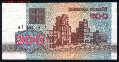 Беларусь 200 рублей 1992 unc 12.04.18 22:00 мск - 1